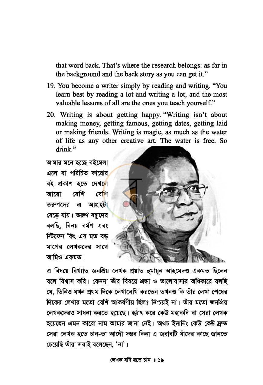 পাতা 13