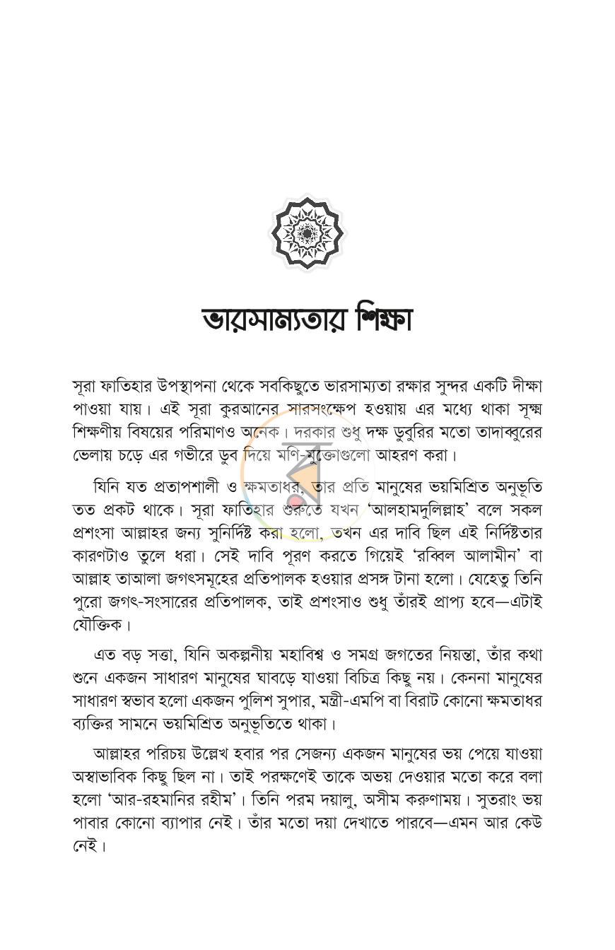 পাতা 14
