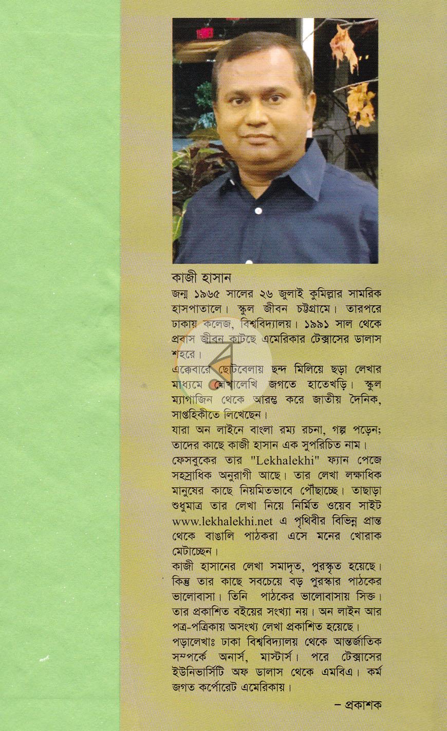 পাতা 9