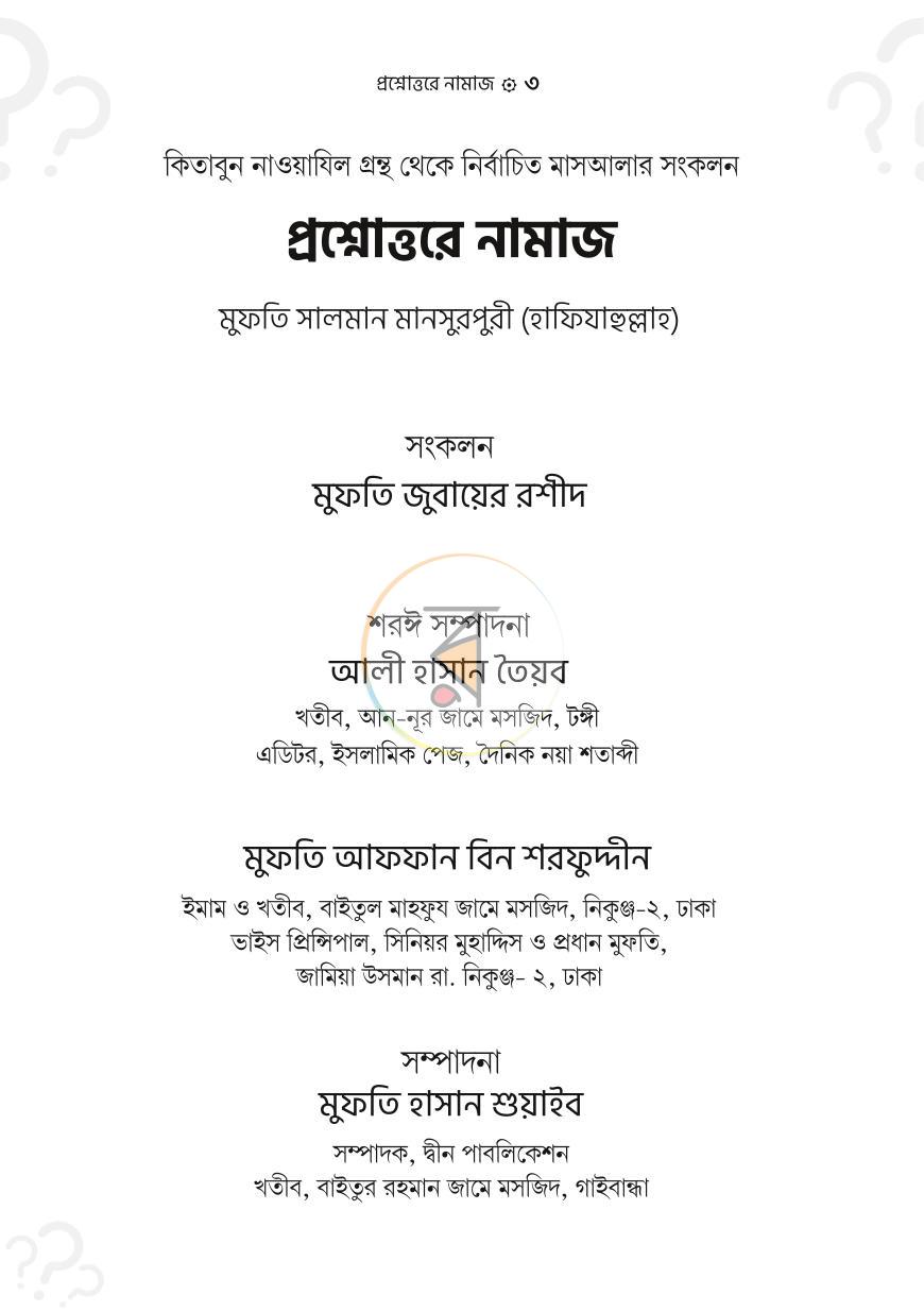 পাতা 1