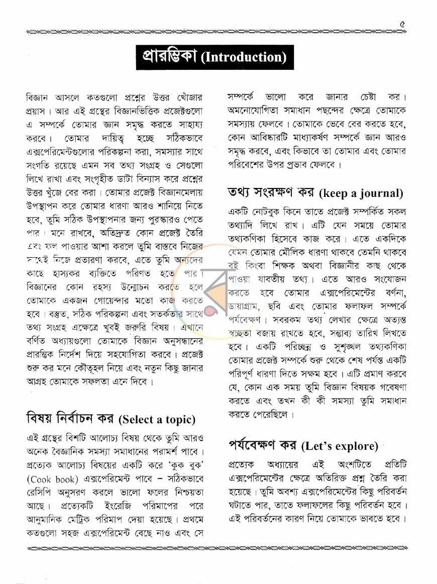 পাতা 4
