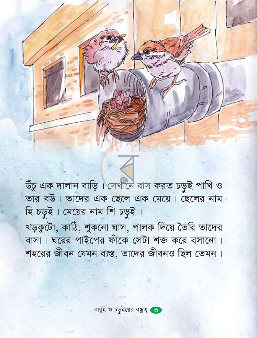 পাতা 2