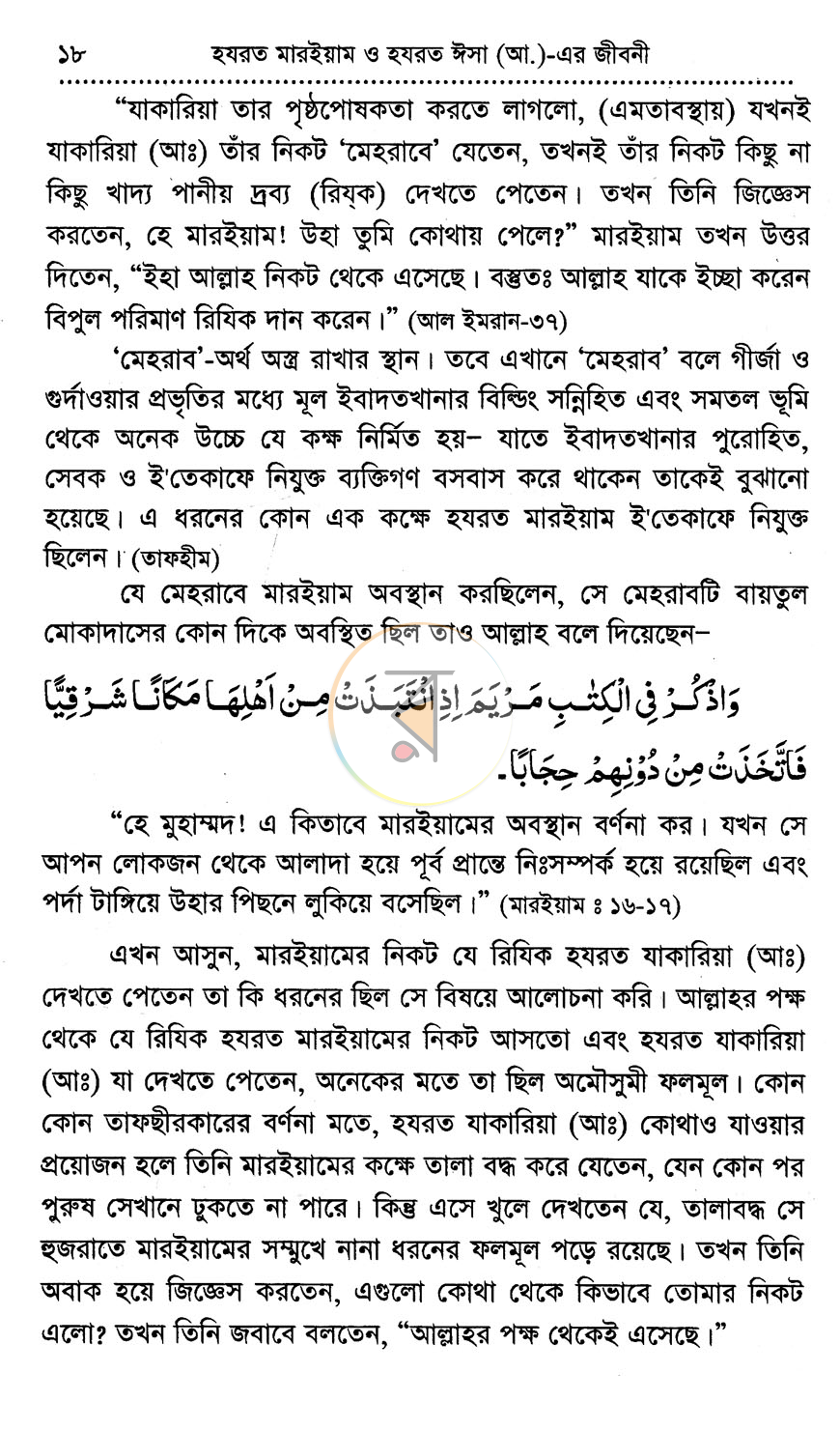 পাতা 10