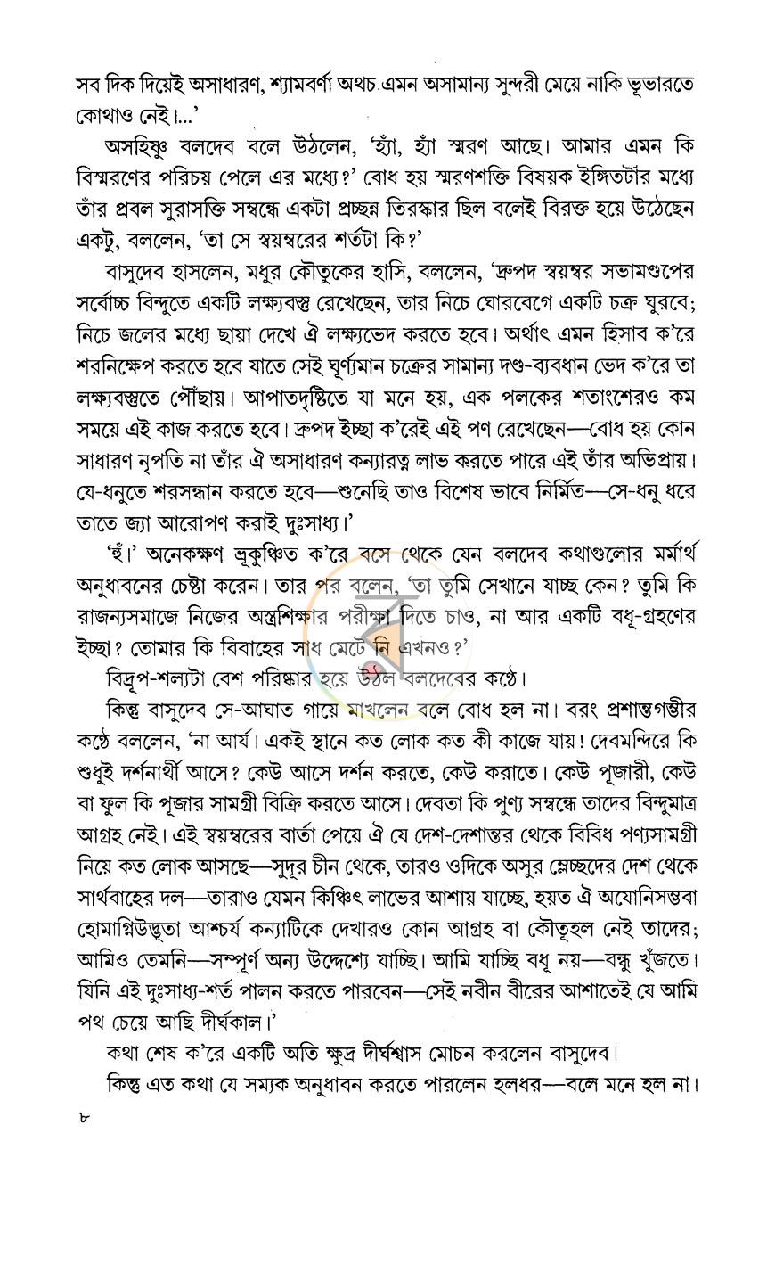 পাতা 9