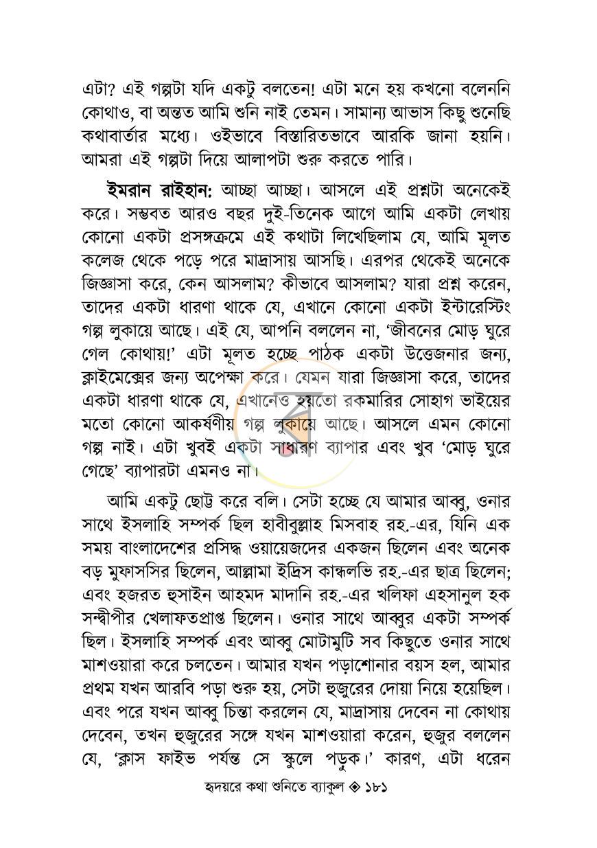 পাতা 17