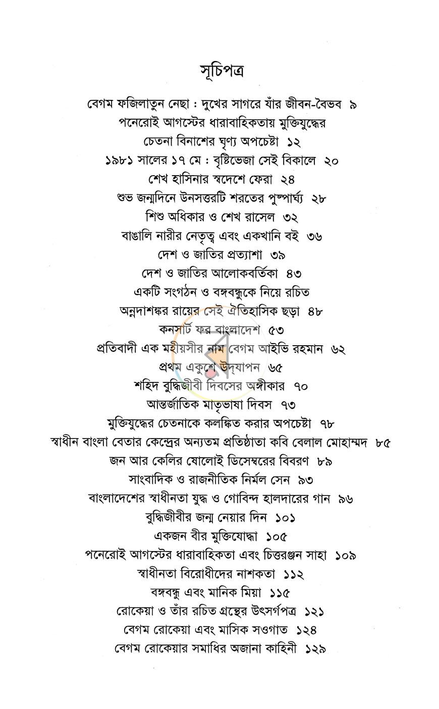 পাতা 3