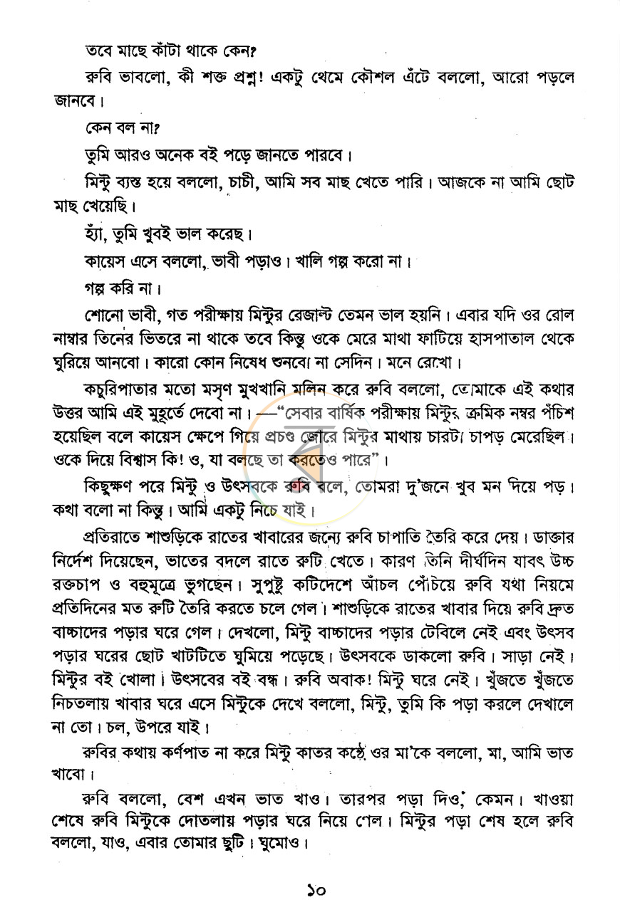 পাতা 6