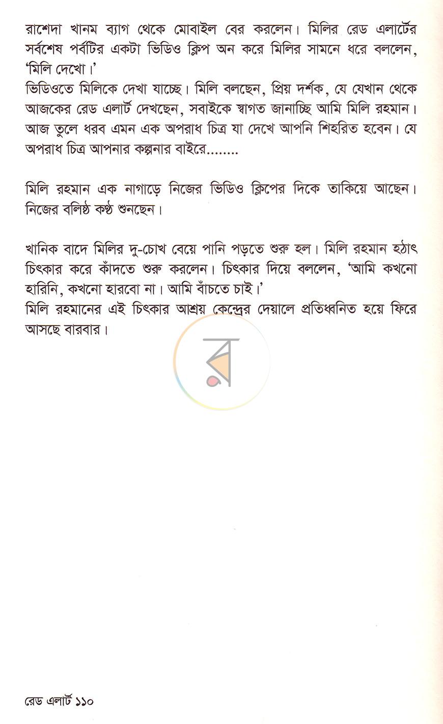 পাতা 14