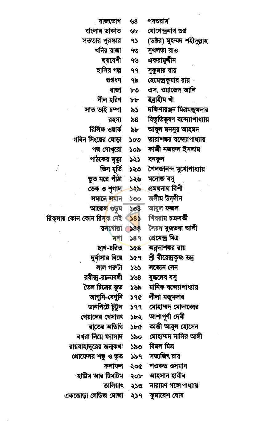 পাতা 4
