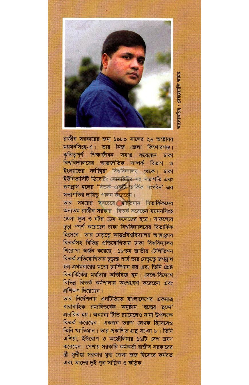 পাতা 10