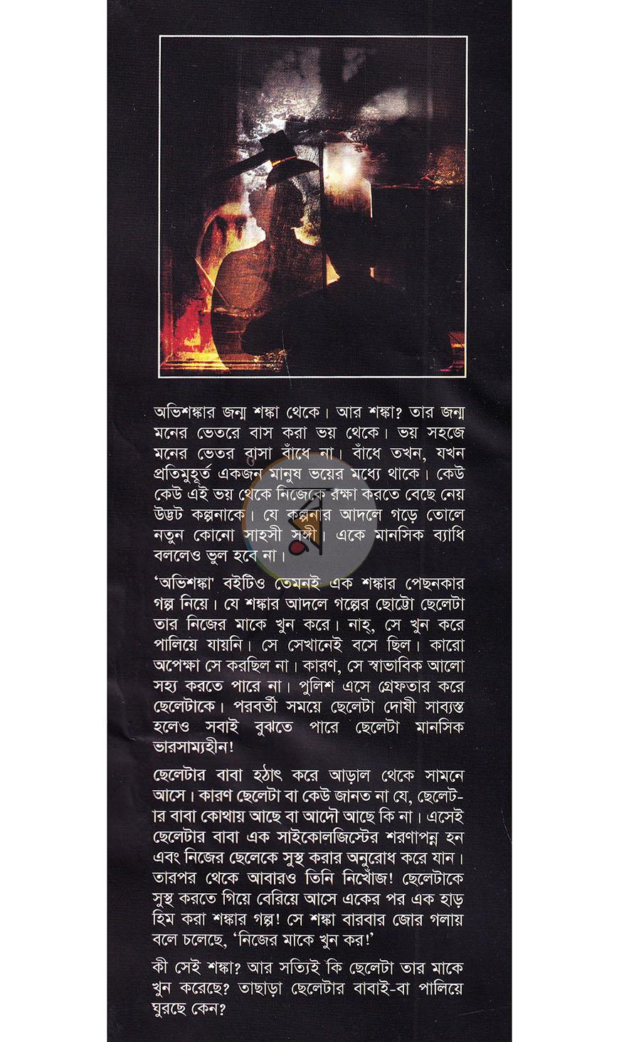 পাতা 1
