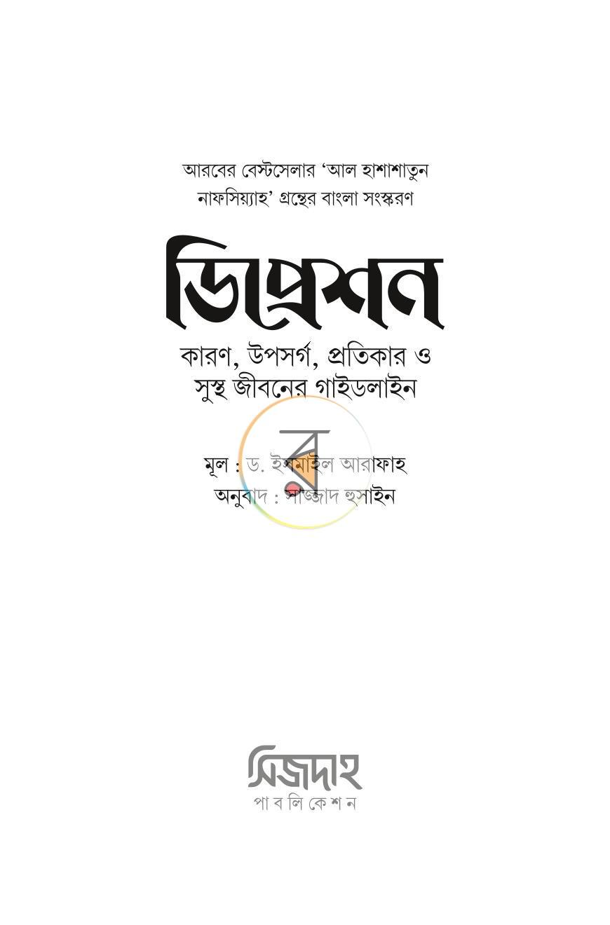 পাতা 14