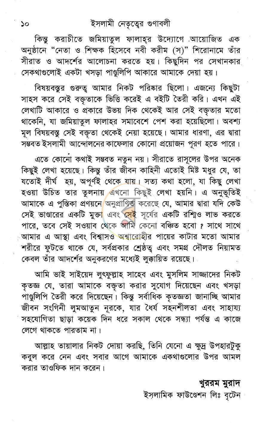 পাতা 3