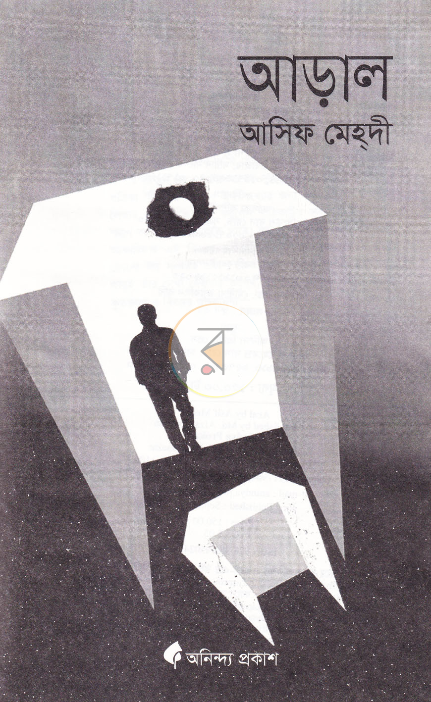 পাতা 2