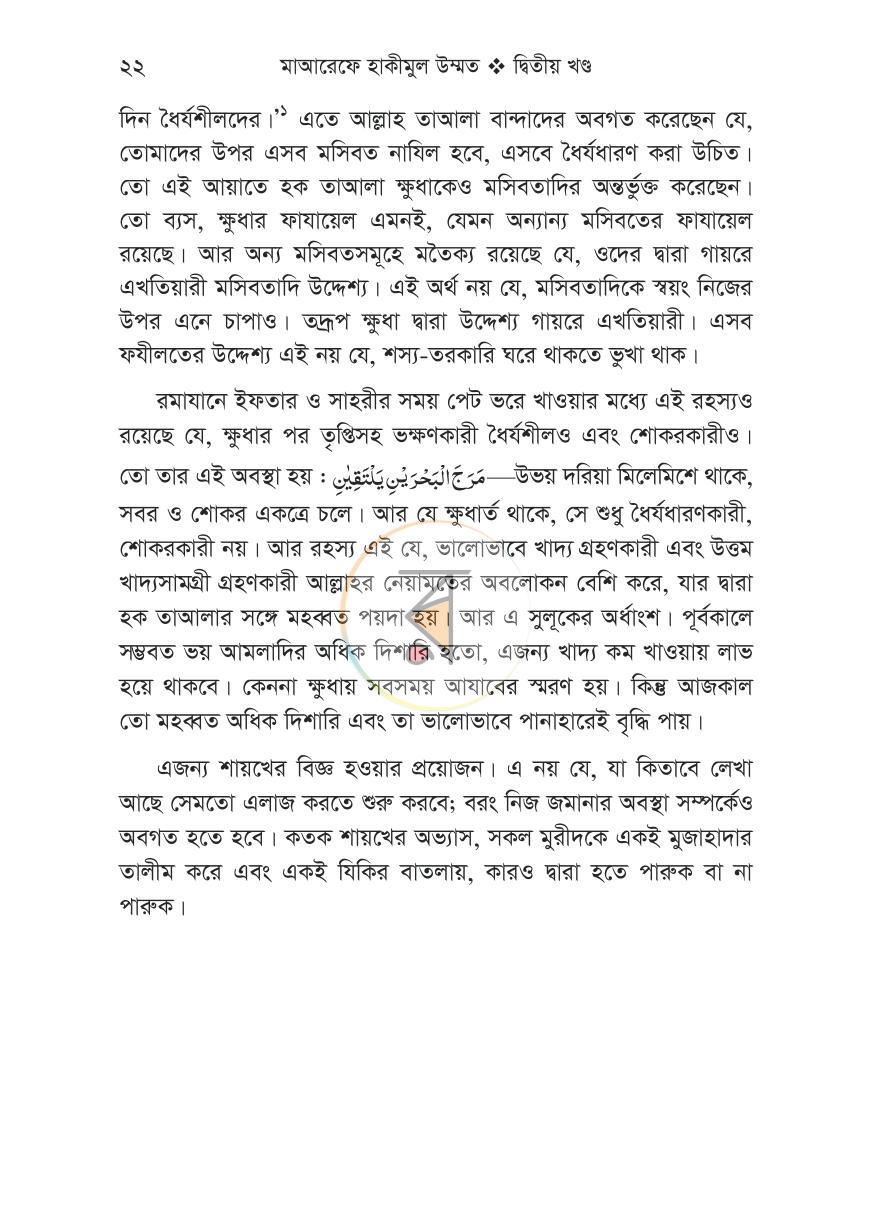 পাতা 17