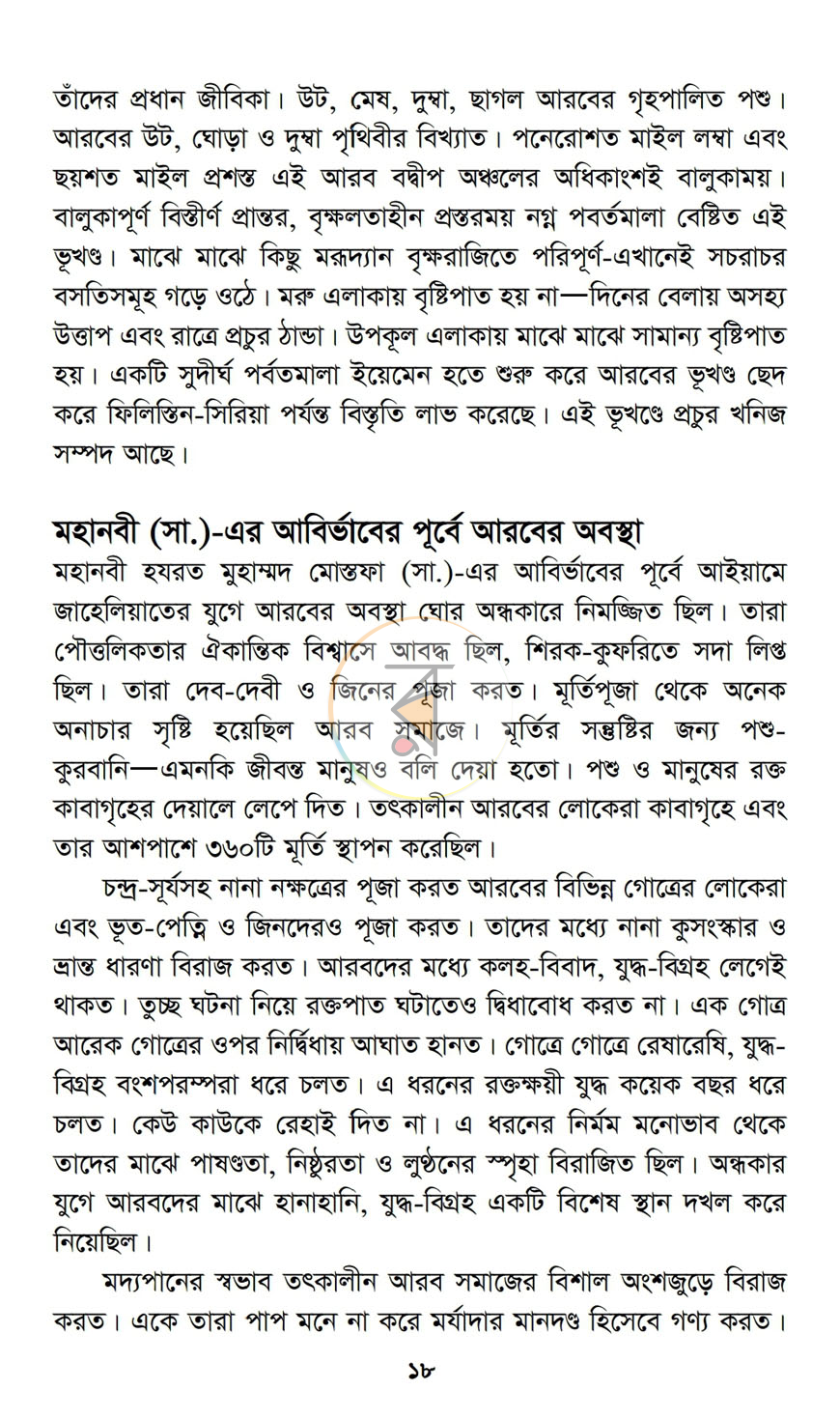পাতা 13