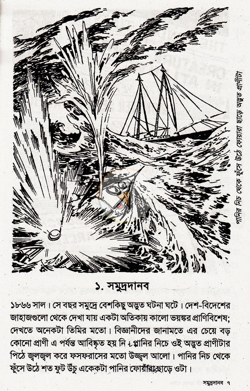 পাতা 5