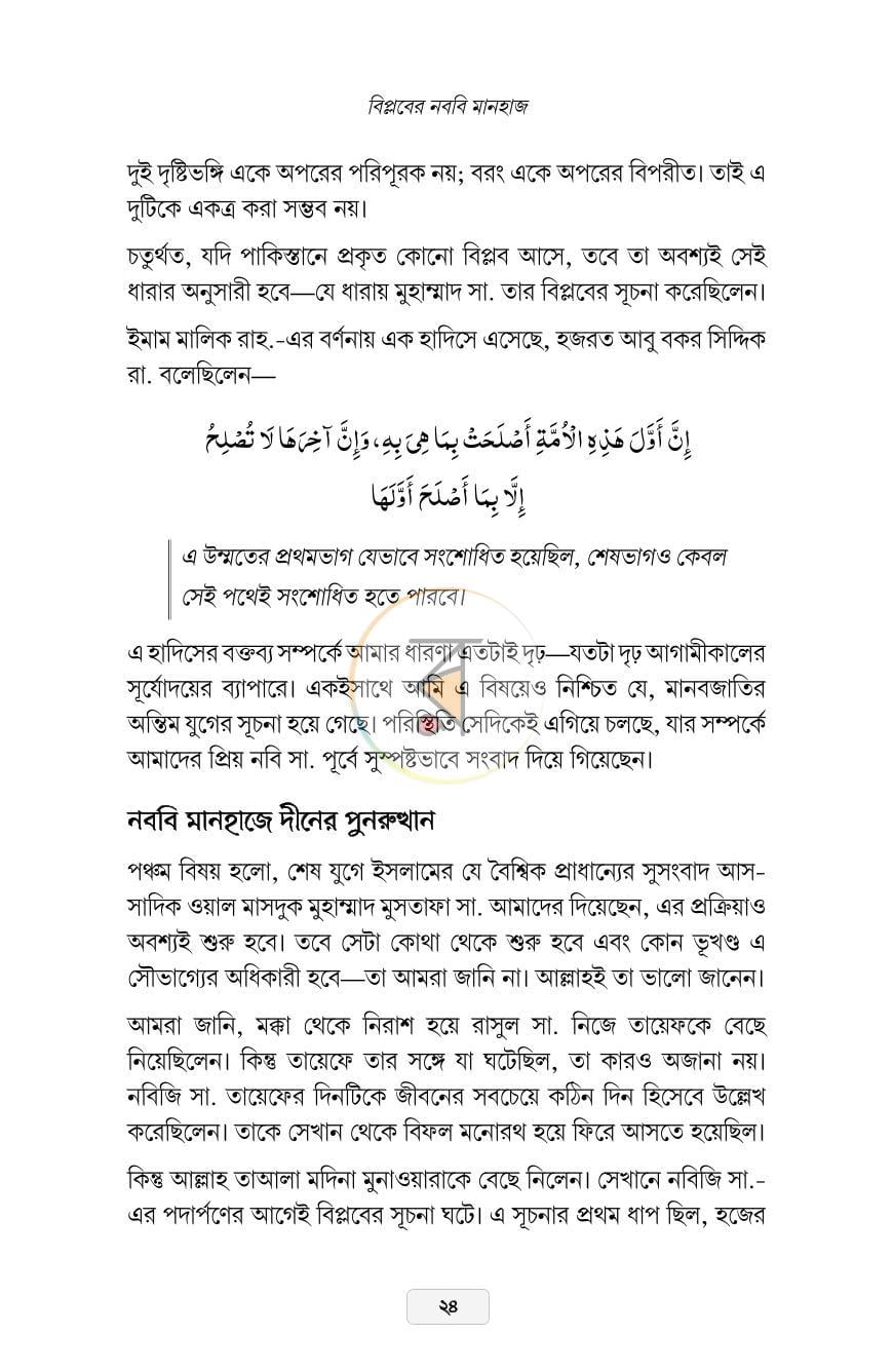 পাতা 15