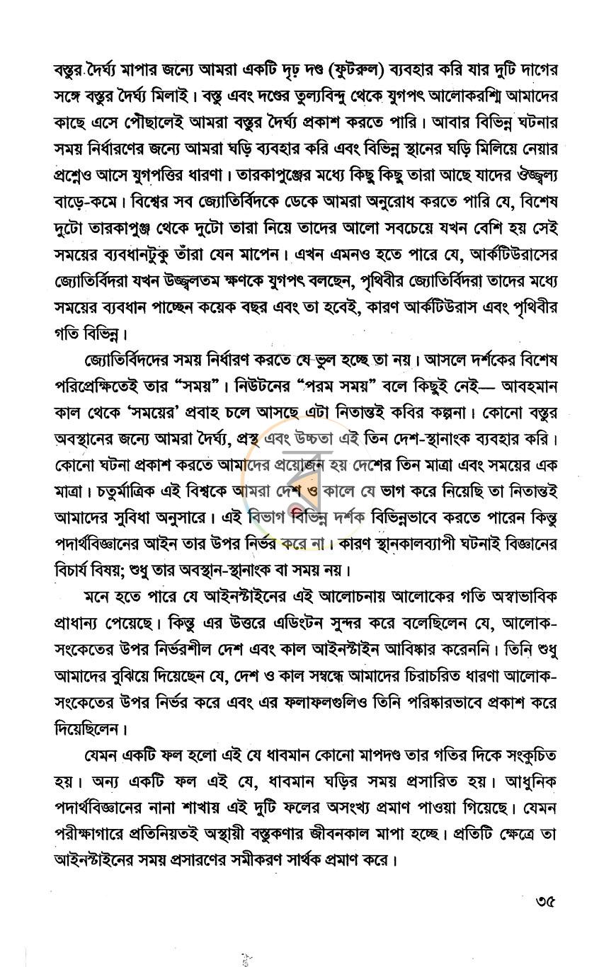 পাতা 12