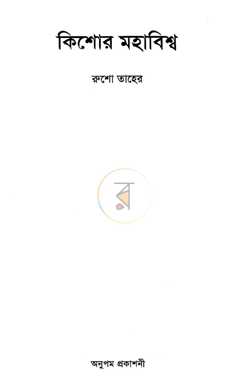 পাতা 1