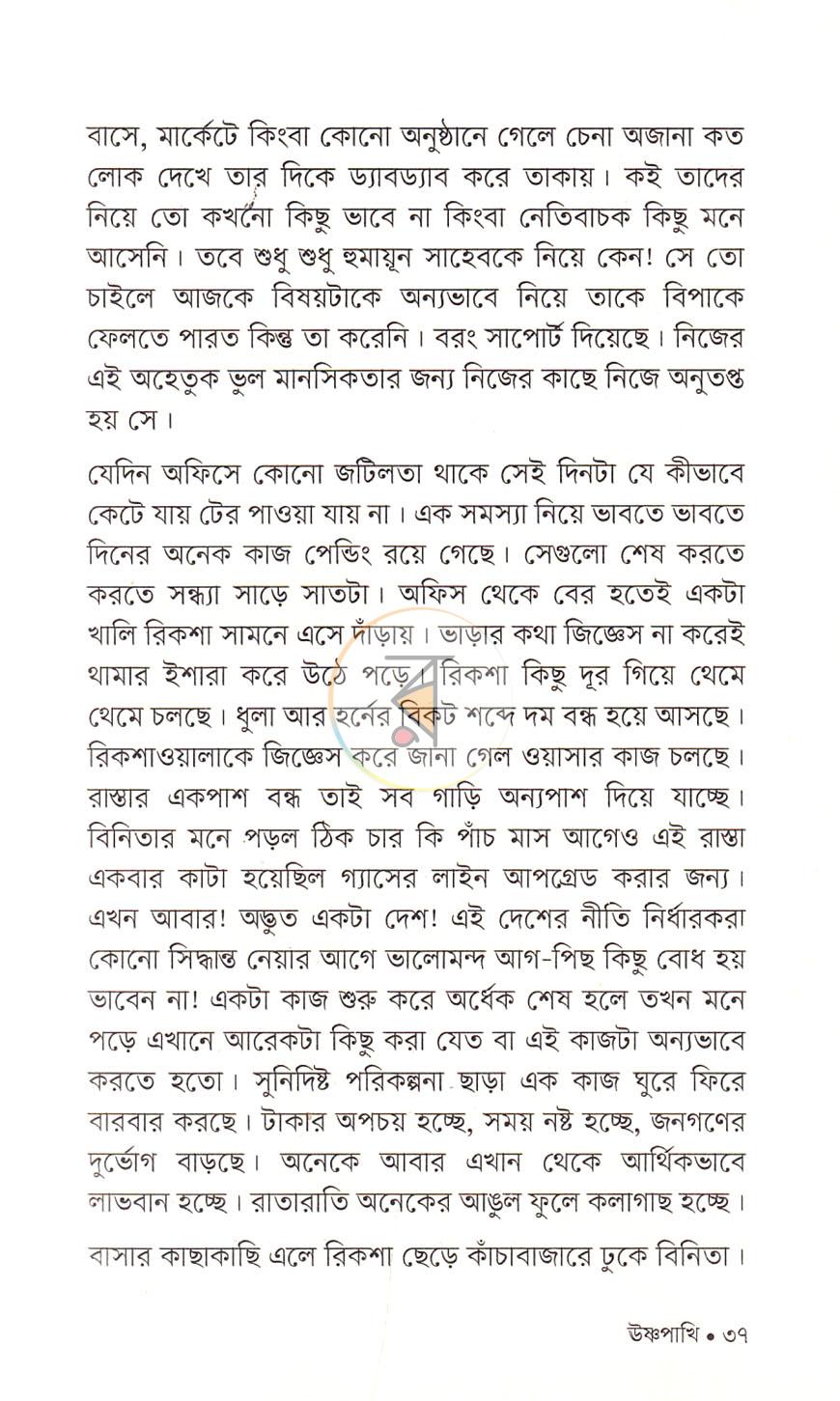 পাতা 15