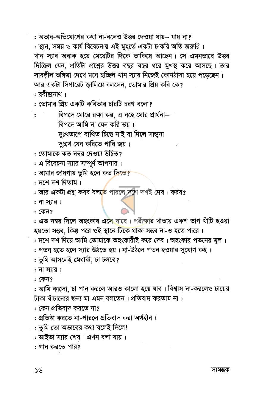 পাতা 11