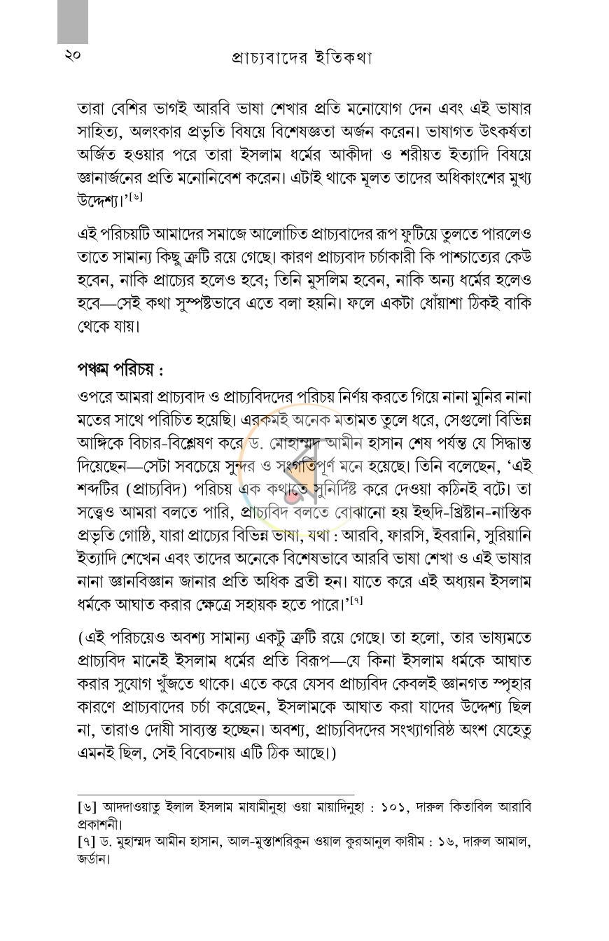 পাতা 13