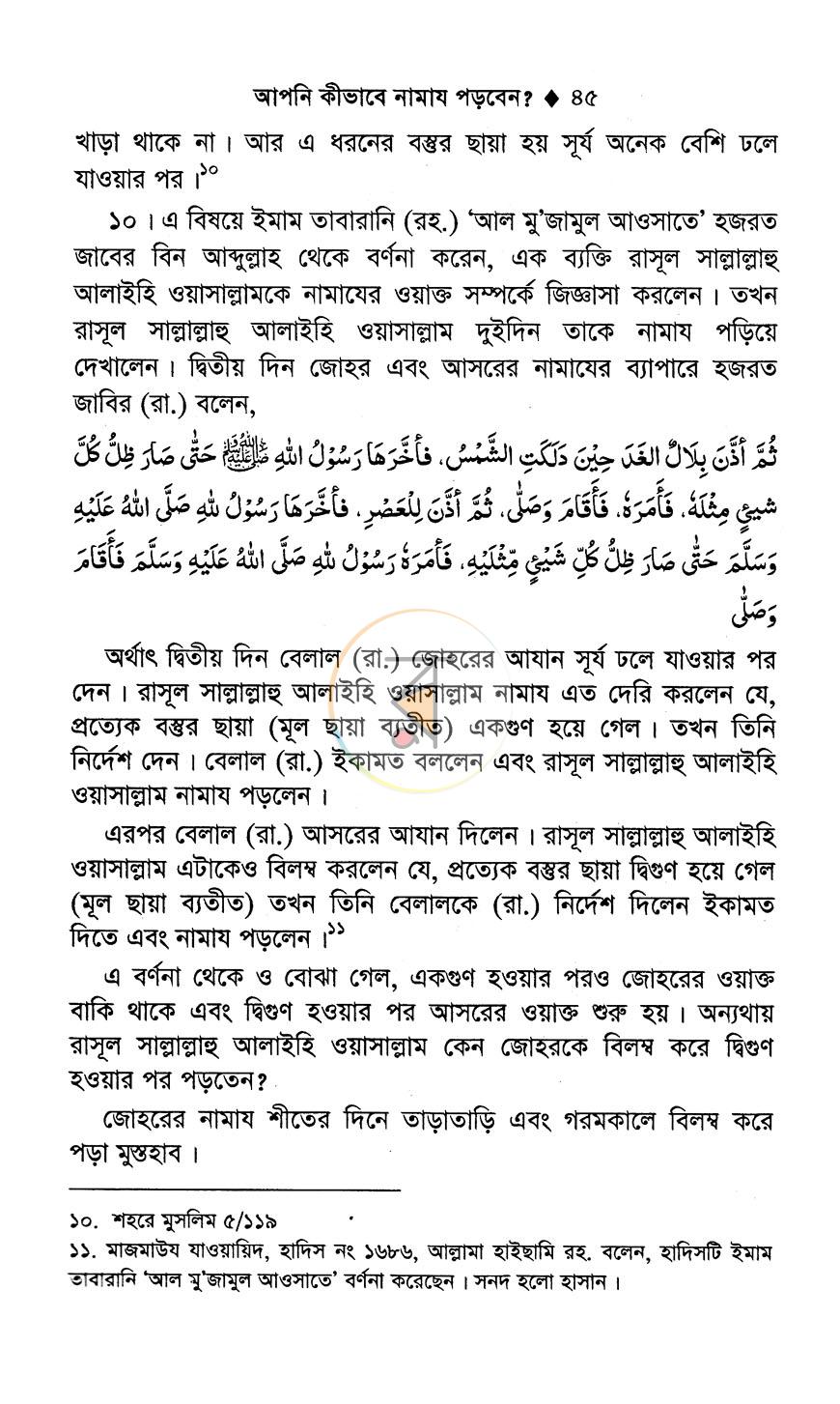 পাতা 16