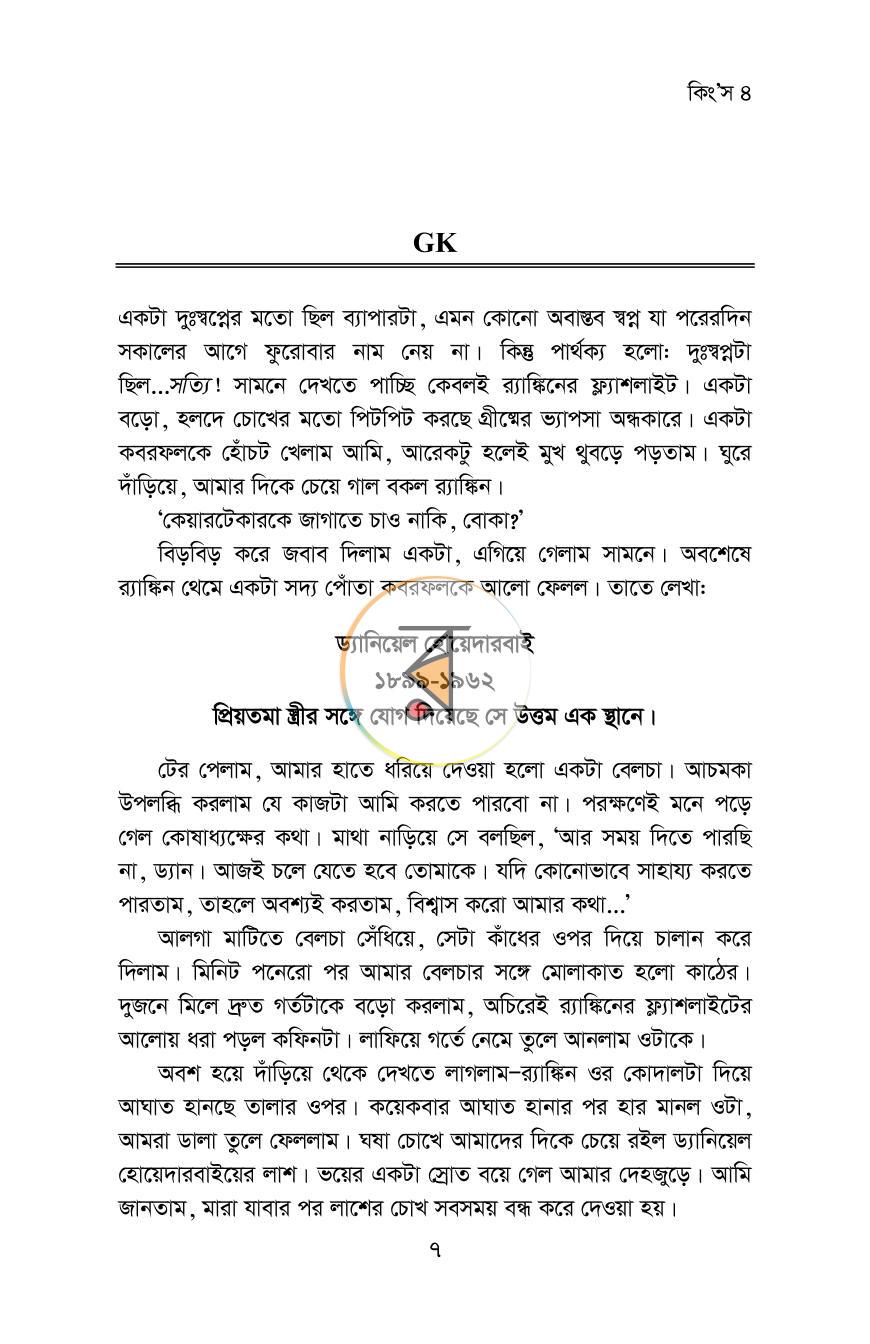 পাতা 13