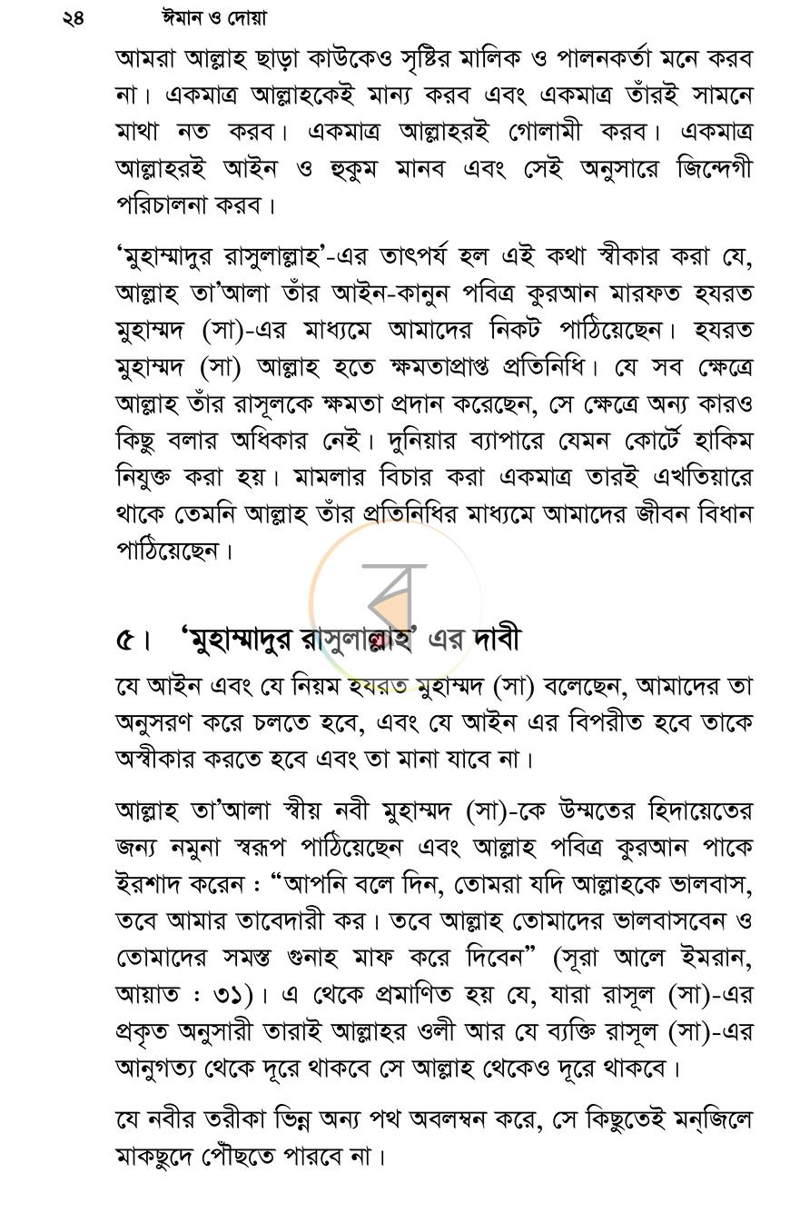 পাতা 21