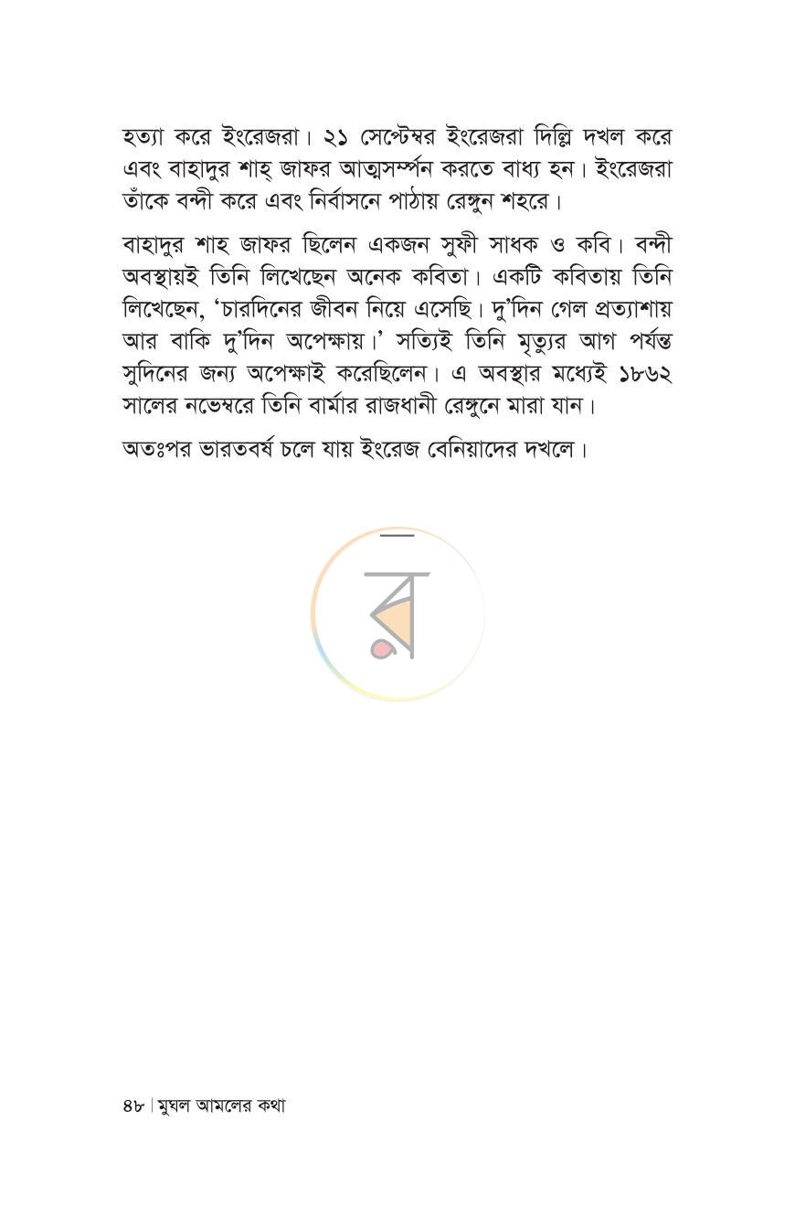 পাতা 44