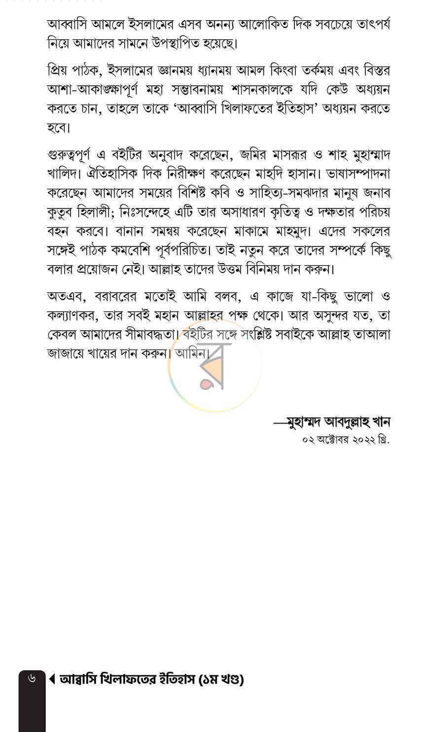 পাতা 3