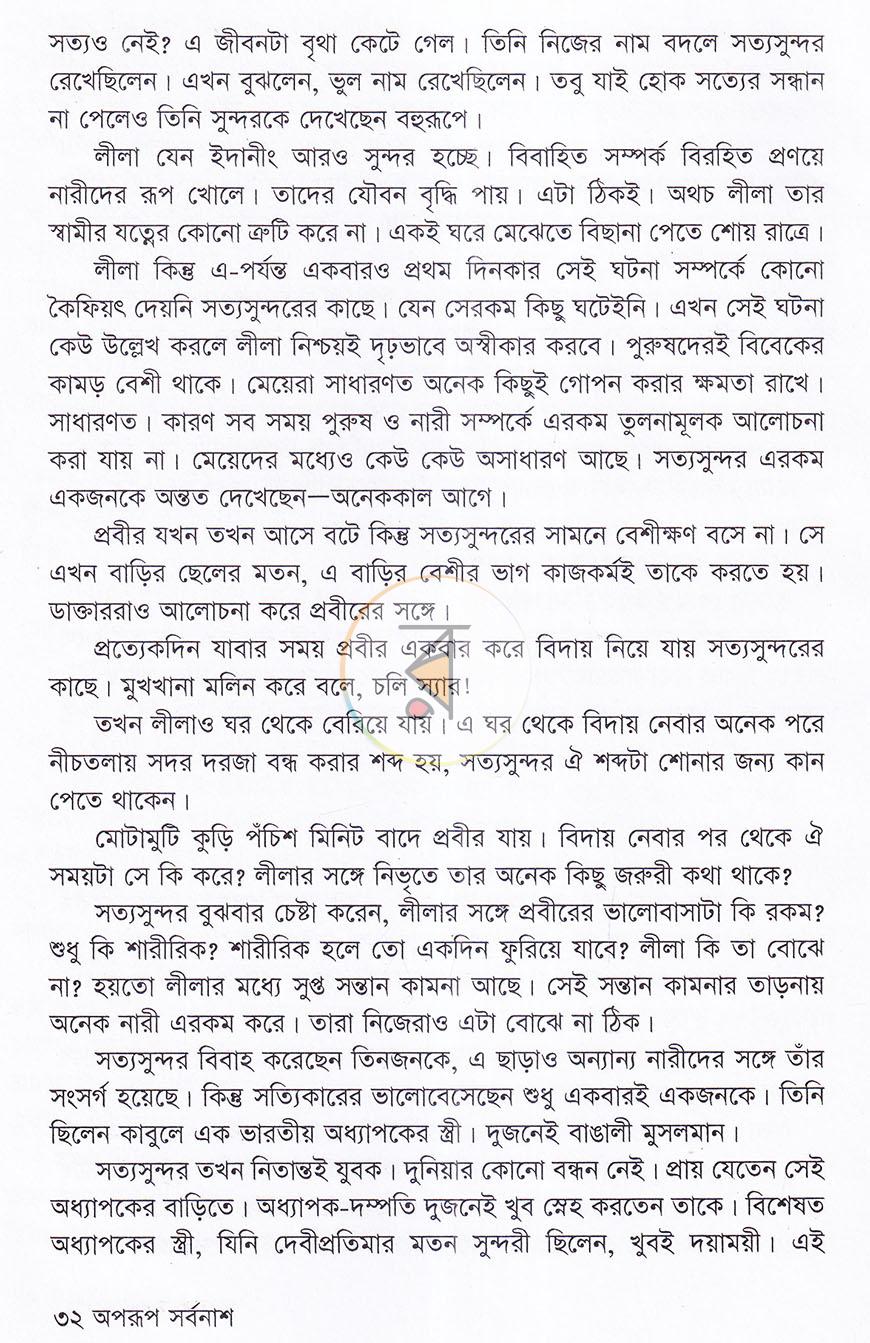 পাতা 9