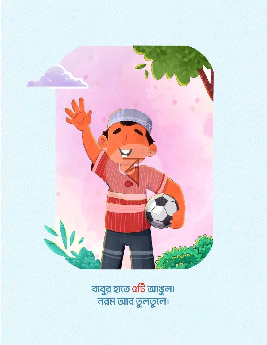 পাতা 7