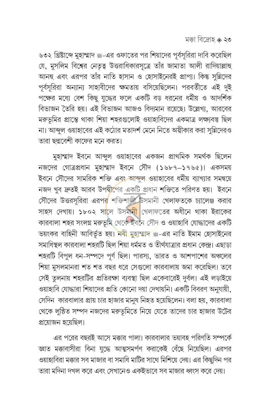পাতা 21