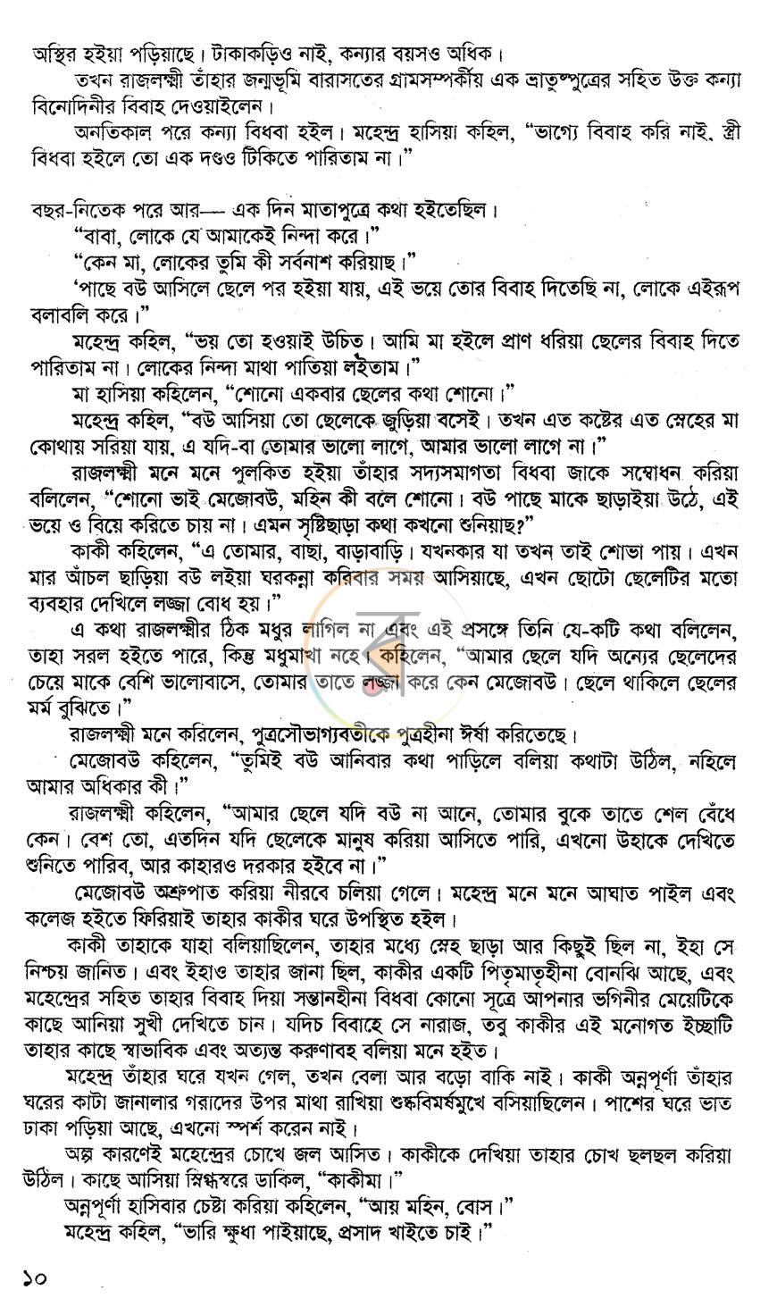 পাতা 7