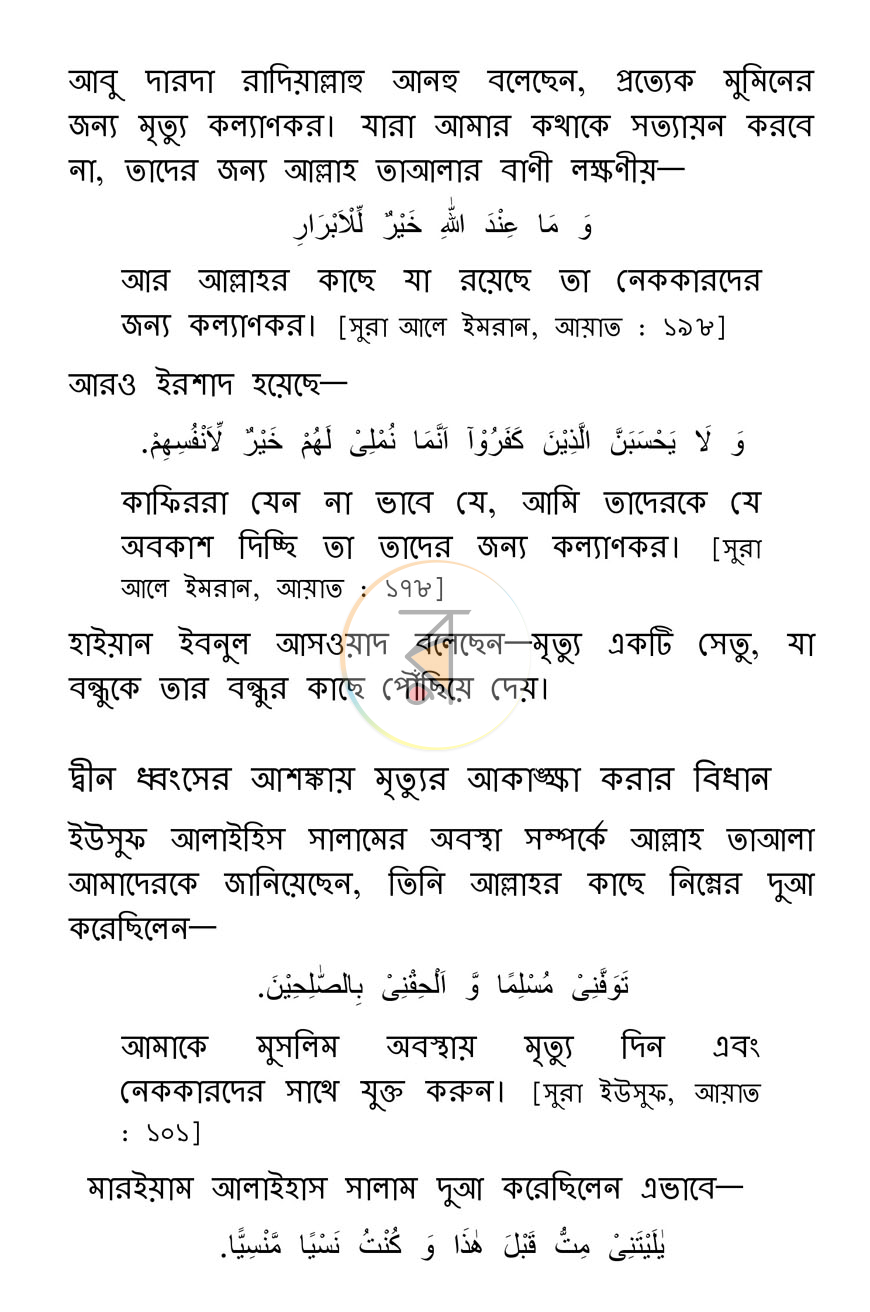 পাতা 32
