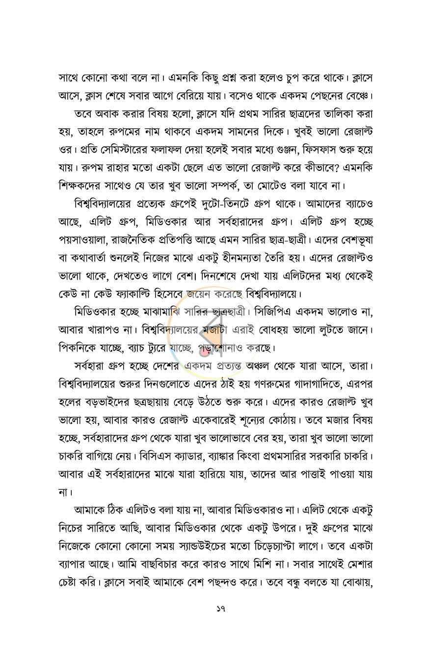 পাতা 14