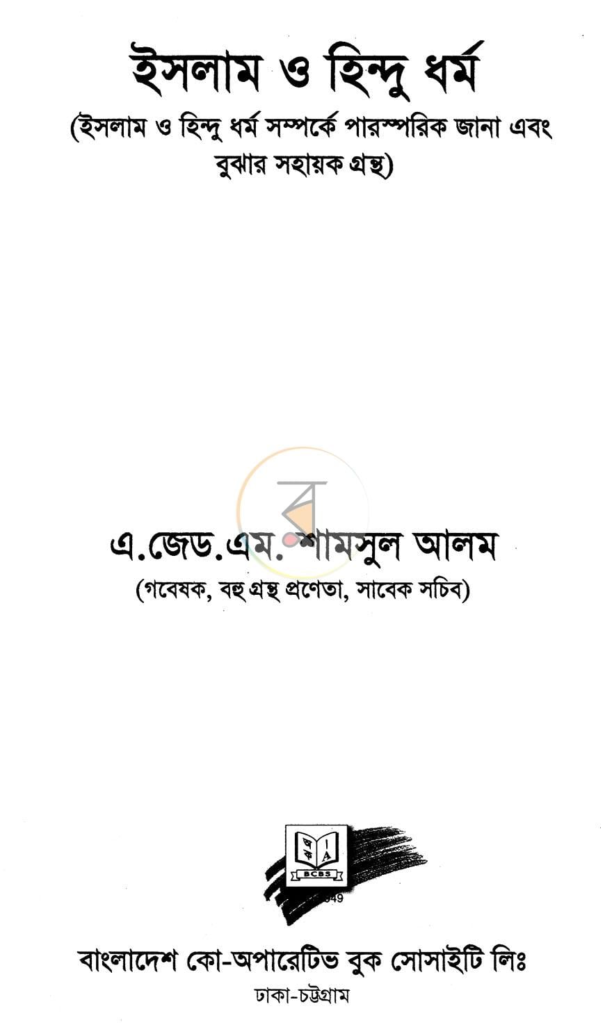 পাতা 1