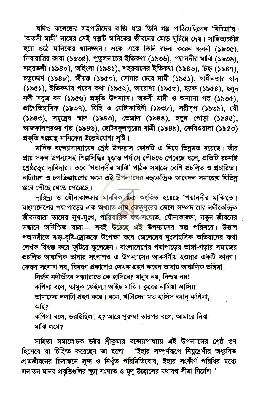 পাতা 3