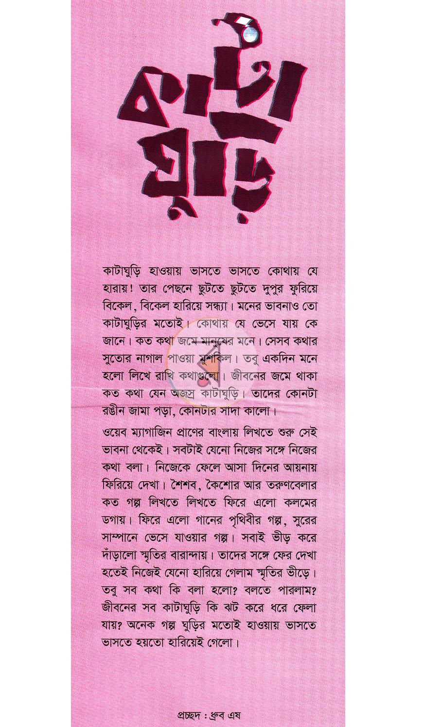 পাতা 1