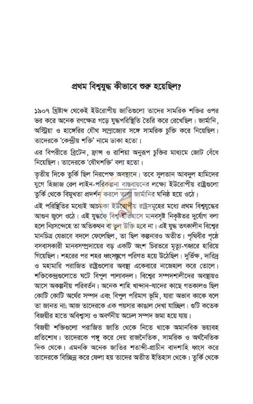 পাতা 302