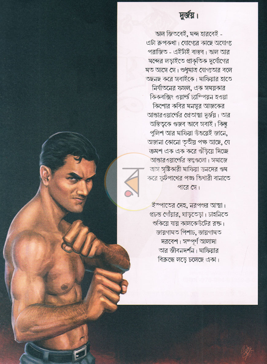 পাতা 2