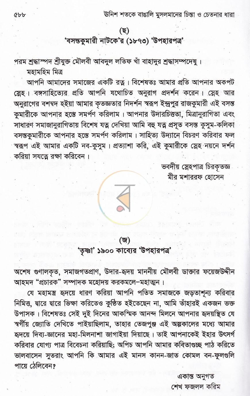 পাতা 20