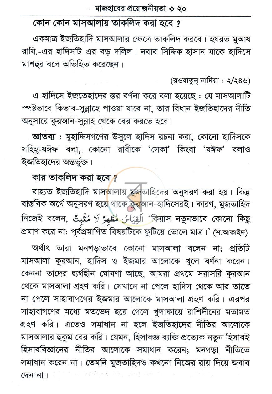 পাতা 10