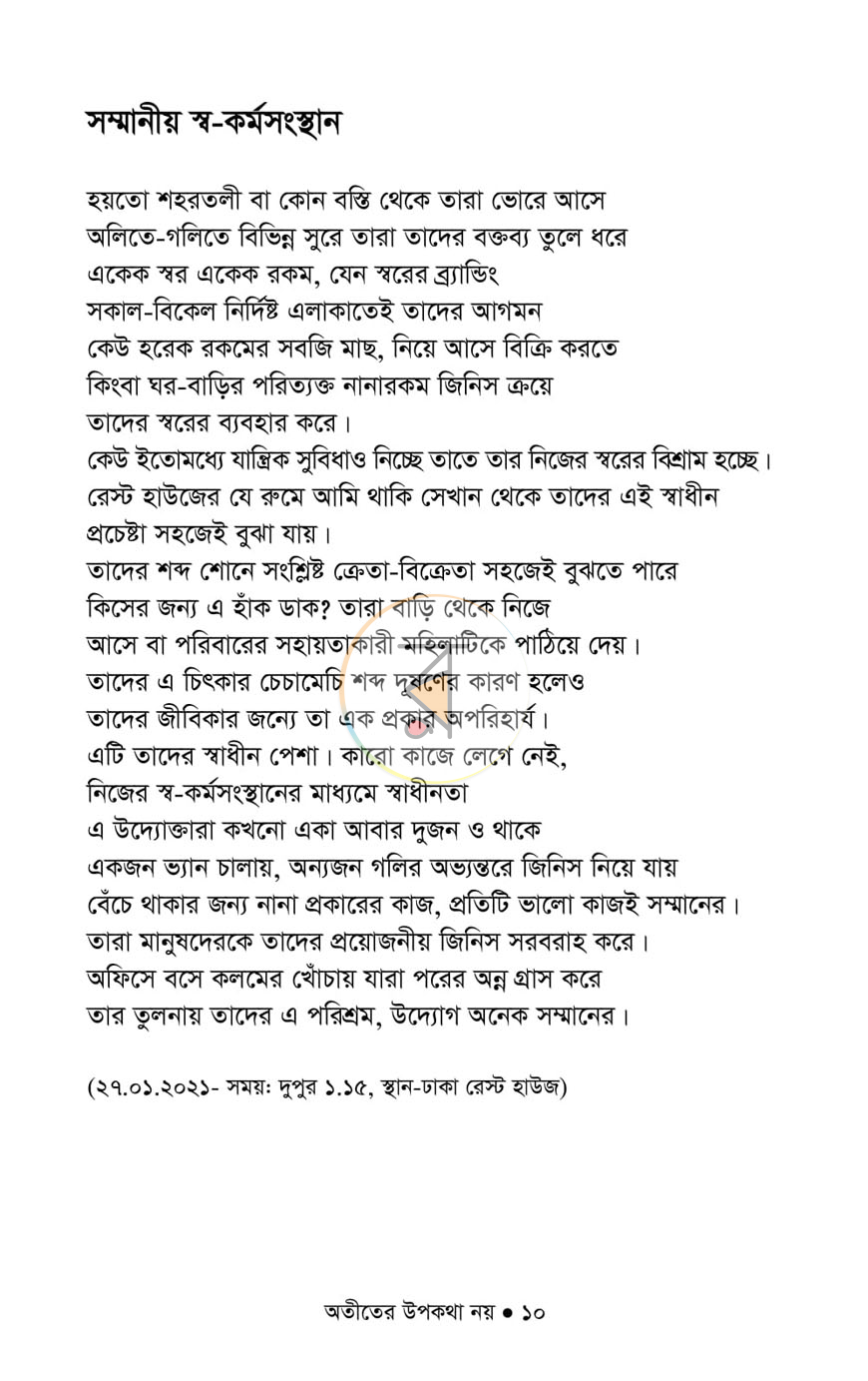 পাতা 7