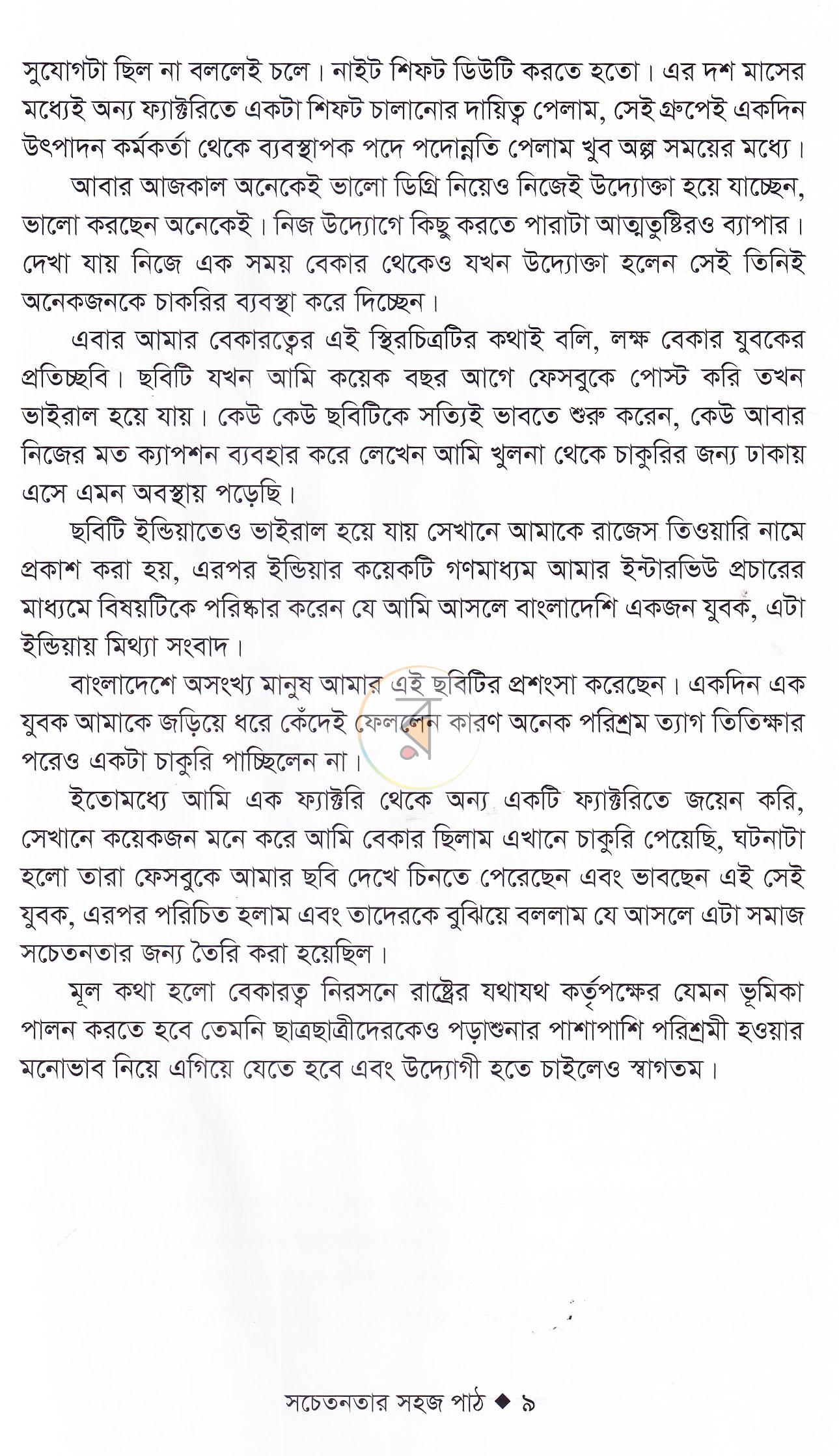 পাতা 5