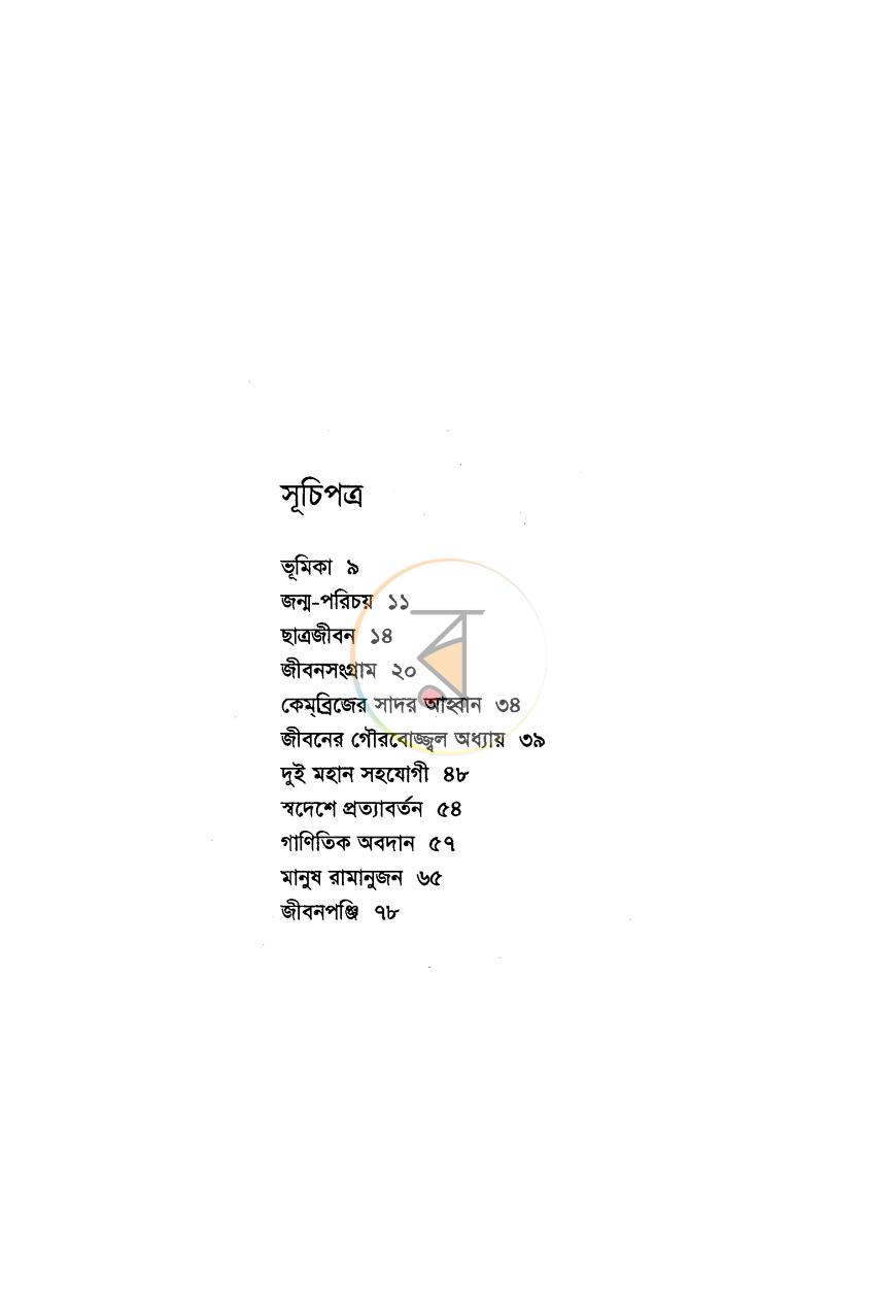 পাতা 2