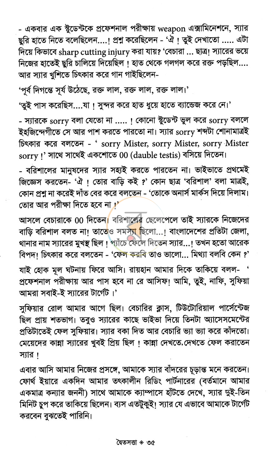 পাতা 9