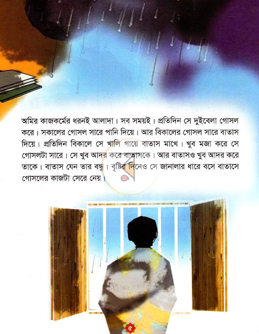 পাতা 4